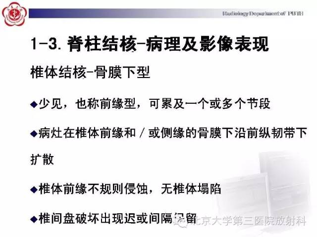 【病例】骨关节结核1例X线CT及MR一例影像表现
