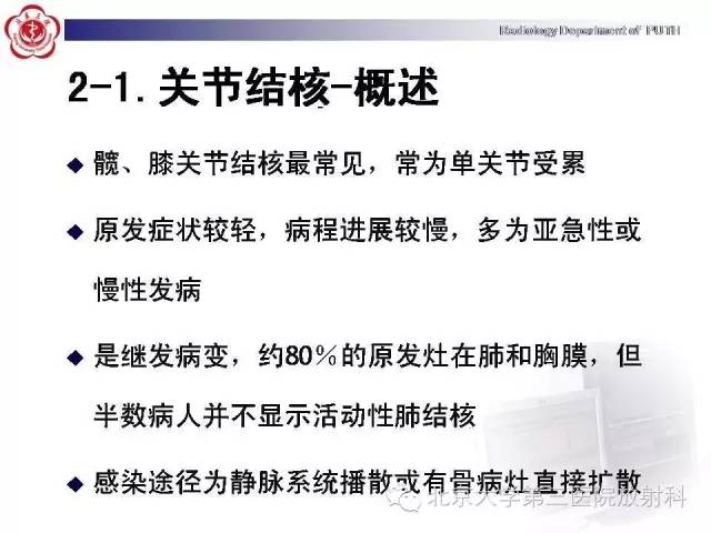 【病例】骨关节结核1例X线CT及MR一例影像表现