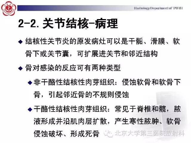 【病例】骨关节结核1例X线CT及MR一例影像表现