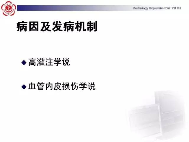 【病例】可逆性后部脑病综合征1例MR影像表现