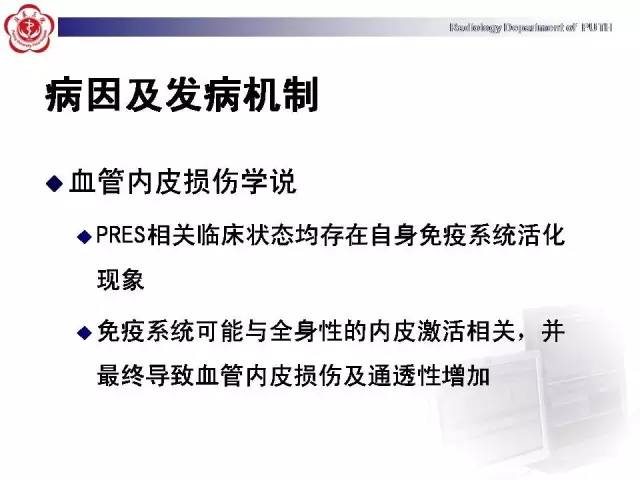 【病例】可逆性后部脑病综合征1例MR影像表现