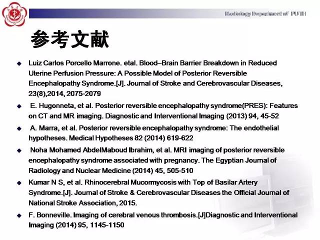 【病例】可逆性后部脑病综合征1例MR影像表现