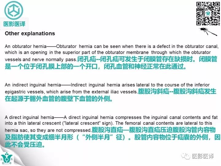 【病例】股疝阑尾炎破裂1例CT影像表现 【病例】股疝阑尾炎破裂1例CT影像表现