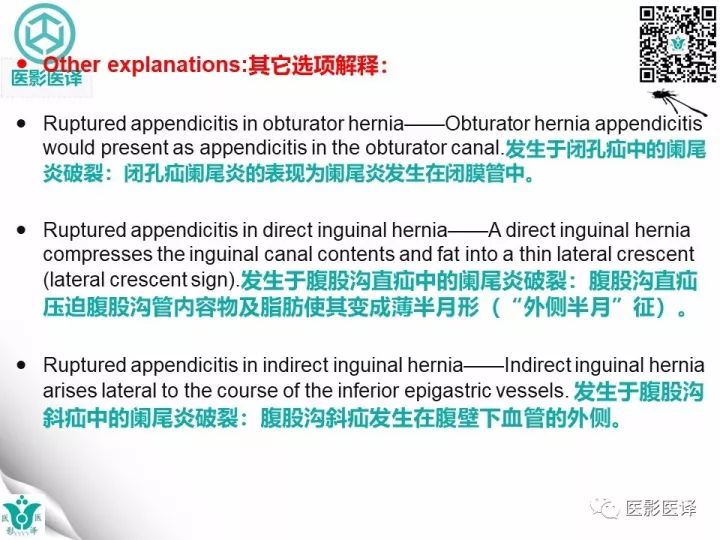 【病例】股疝阑尾炎破裂1例CT影像表现 【病例】股疝阑尾炎破裂1例CT影像表现