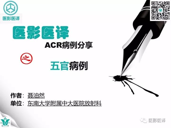 【病例】滥用可卡因致鼻中隔穿孔、全鼻窦炎、泪囊炎1例CT 【病例】滥用可卡因致鼻中隔穿孔、全鼻窦炎、泪囊炎1例CT