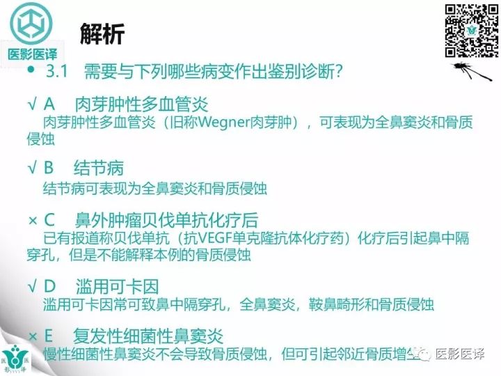 【病例】滥用可卡因致鼻中隔穿孔、全鼻窦炎、泪囊炎1例CT 【病例】滥用可卡因致鼻中隔穿孔、全鼻窦炎、泪囊炎1例CT