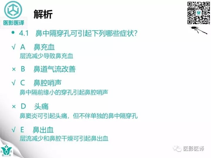 【病例】滥用可卡因致鼻中隔穿孔、全鼻窦炎、泪囊炎1例CT 【病例】滥用可卡因致鼻中隔穿孔、全鼻窦炎、泪囊炎1例CT