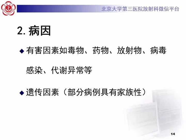 【病例】右额叶灰质异位1例CT及MR