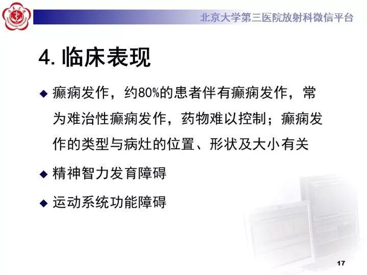 【病例】右额叶灰质异位1例CT及MR