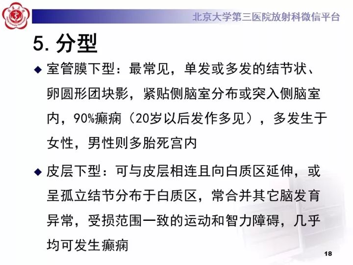 【病例】右额叶灰质异位1例CT及MR
