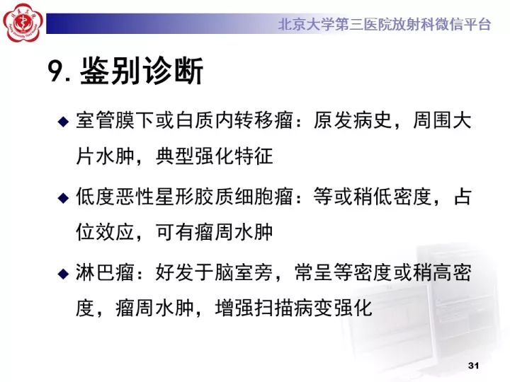 【病例】右额叶灰质异位1例CT及MR