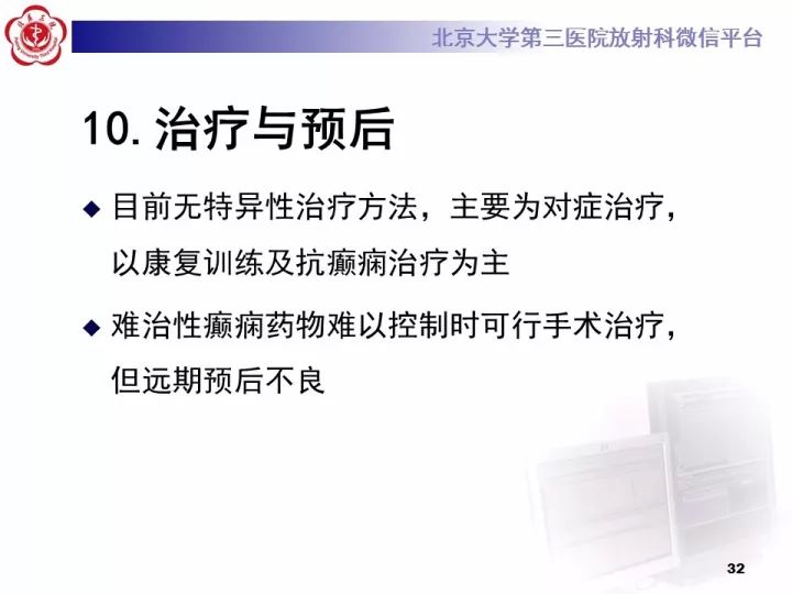 【病例】右额叶灰质异位1例CT及MR