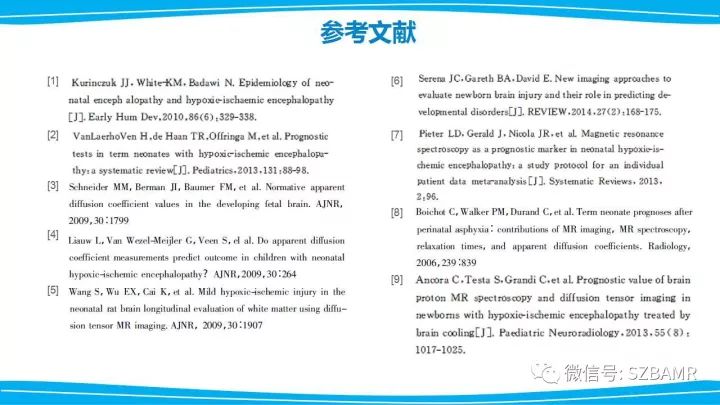 【PPT】新生儿缺氧缺血性脑病（HIE）的MRI诊断
