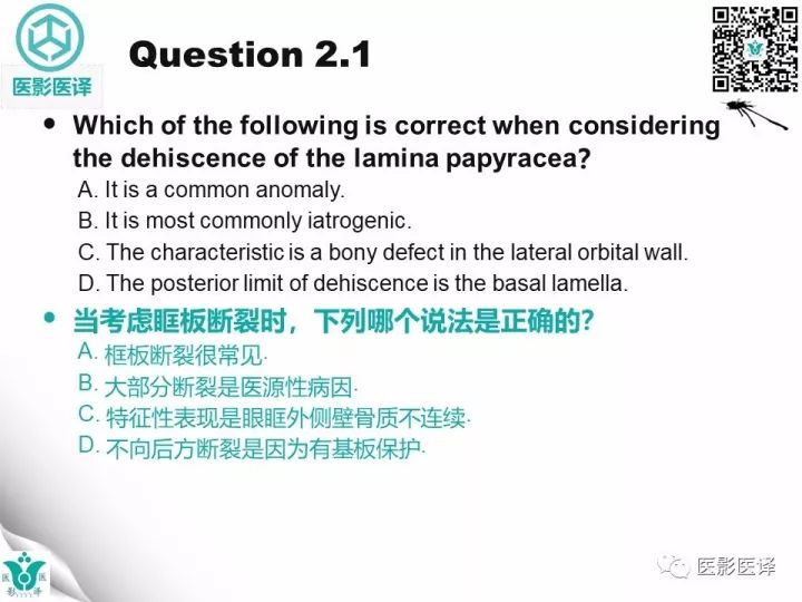【病例】眶板断裂1例CT影像表现