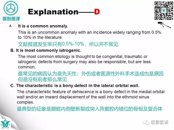 【病例】眶板断裂1例CT影像表现