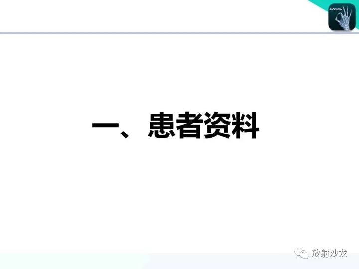 【病例】Wernicke脑病1例MR