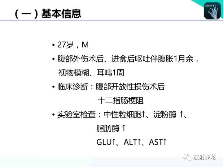 【病例】Wernicke脑病1例MR