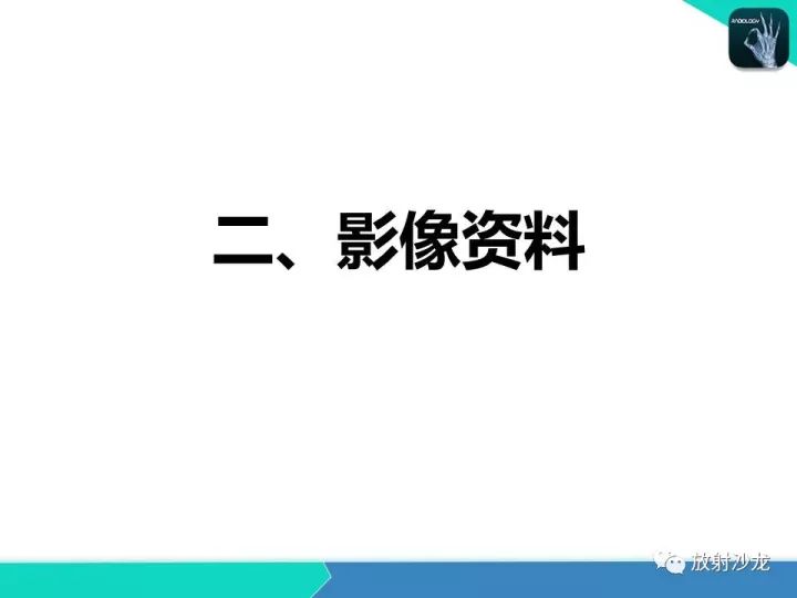 【病例】Wernicke脑病1例MR