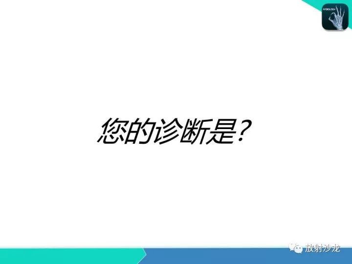【病例】Wernicke脑病1例MR
