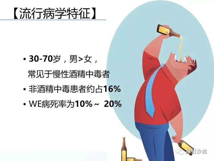 【病例】Wernicke脑病1例MR