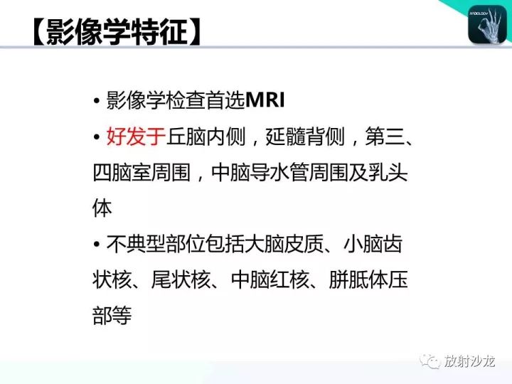 【病例】Wernicke脑病1例MR