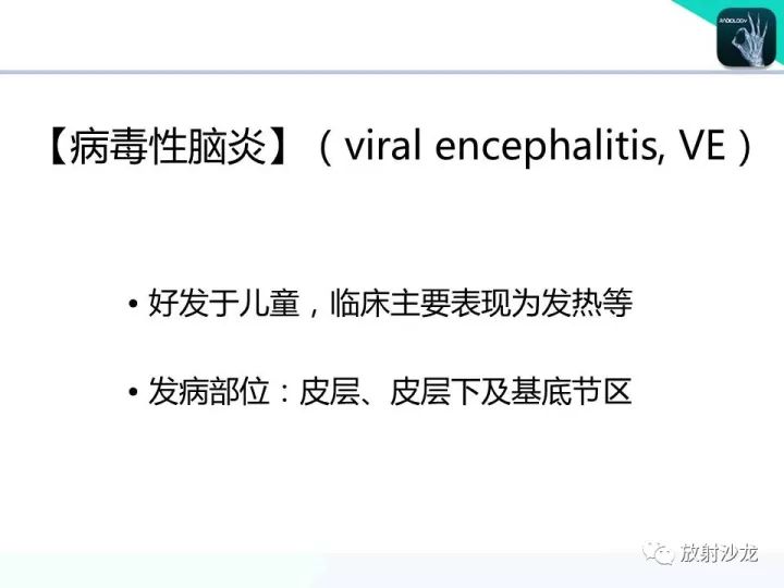 【病例】Wernicke脑病1例MR