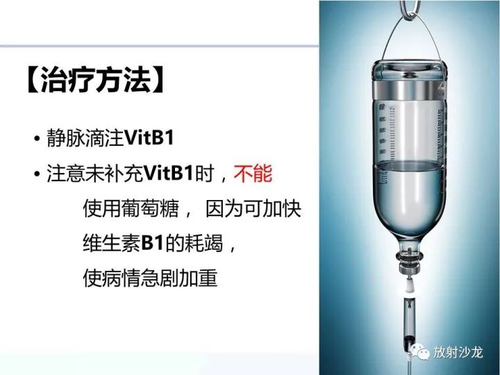 【病例】Wernicke脑病1例MR