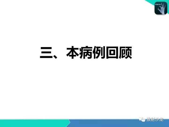 【病例】Wernicke脑病1例MR