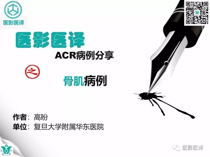 【病例】肩锁关节囊肿—喷泉征1例MR