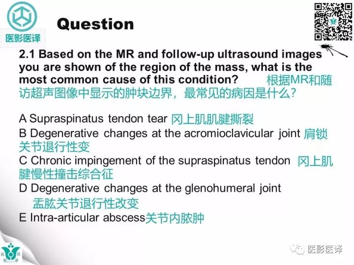 【病例】肩锁关节囊肿—喷泉征1例MR
