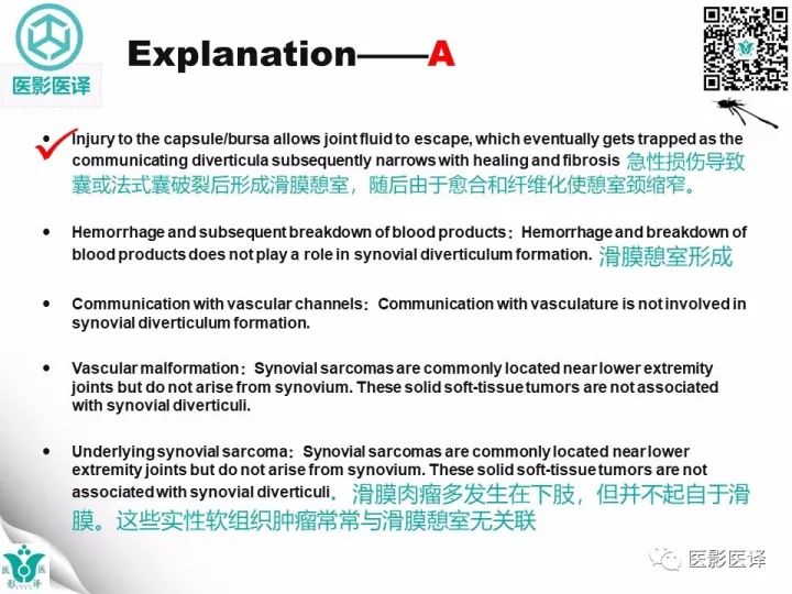 【病例】肩锁关节囊肿—喷泉征1例MR