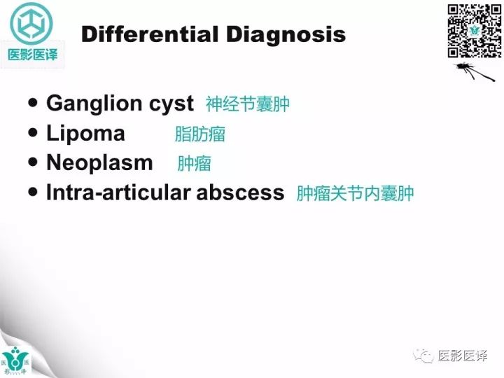 【病例】肩锁关节囊肿—喷泉征1例MR