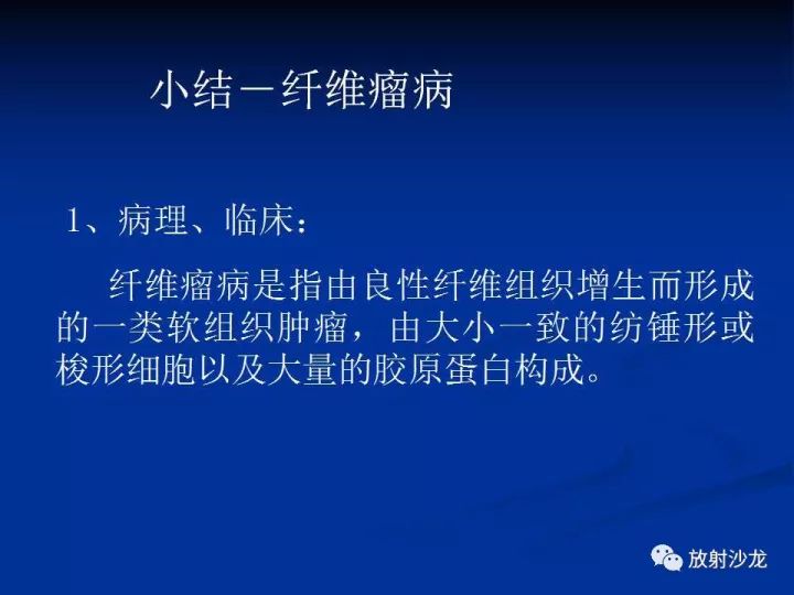【病例】左侧坐骨大孔区纤维瘤病1例CT影像表现
