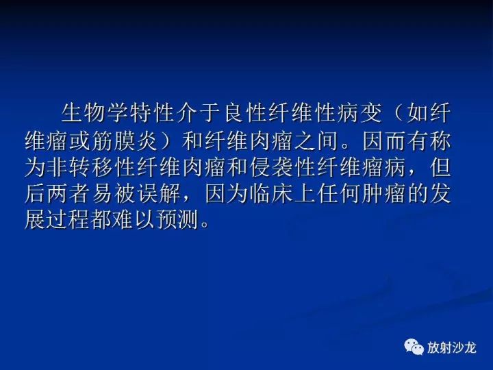 【病例】左侧坐骨大孔区纤维瘤病1例CT影像表现