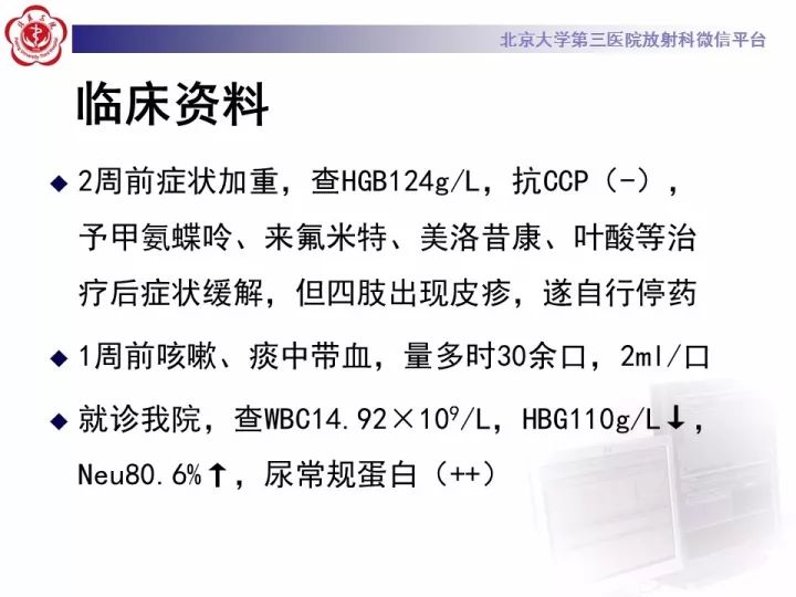 【病例】弥漫性肺泡出血1例CT影像表现