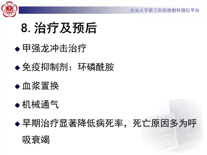 【病例】弥漫性肺泡出血1例CT影像表现
