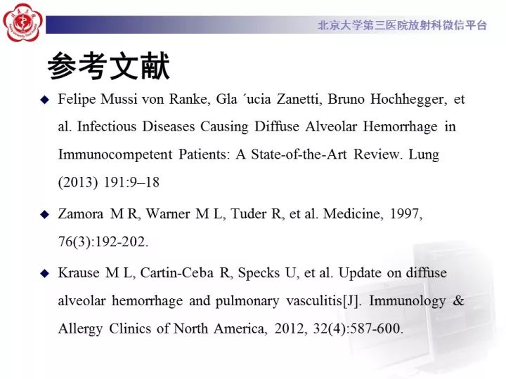 【病例】弥漫性肺泡出血1例CT影像表现