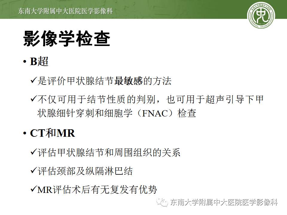 【病例】甲状腺乳头状癌1例CT影像诊断
