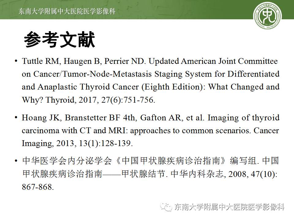 【病例】甲状腺乳头状癌1例CT影像诊断