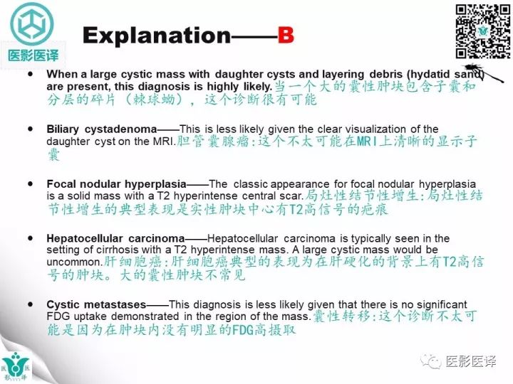 【病例】肝包虫囊肿1例CT及MR
