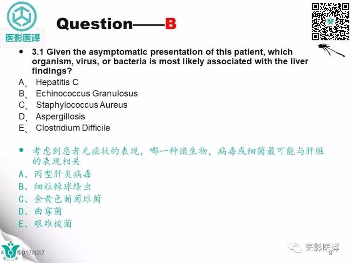 【病例】肝包虫囊肿1例CT及MR