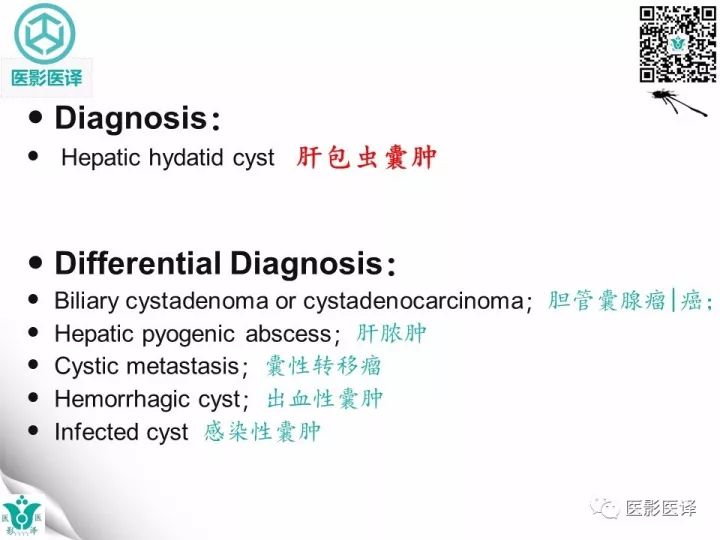 【病例】肝包虫囊肿1例CT及MR