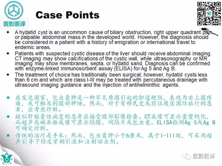 【病例】肝包虫囊肿1例CT及MR