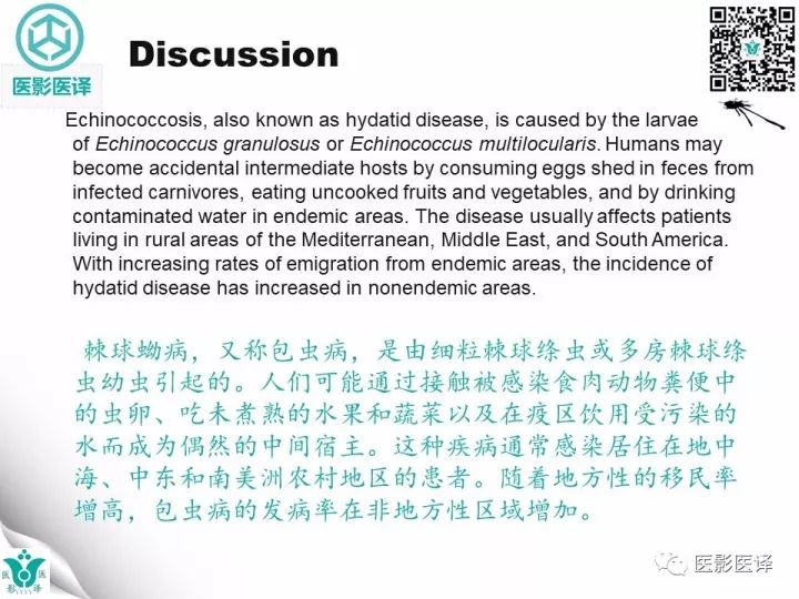 【病例】肝包虫囊肿1例CT及MR