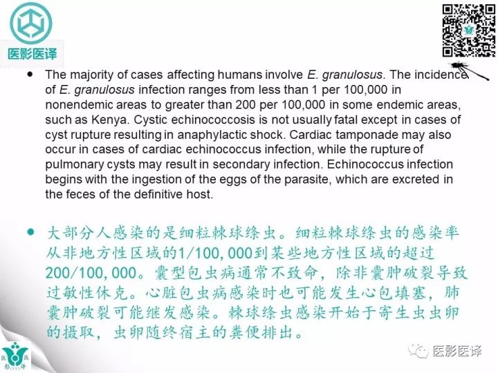 【病例】肝包虫囊肿1例CT及MR