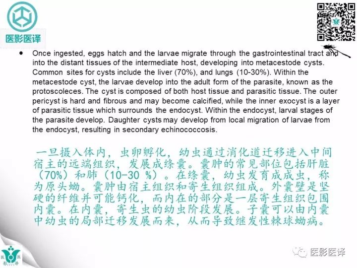 【病例】肝包虫囊肿1例CT及MR