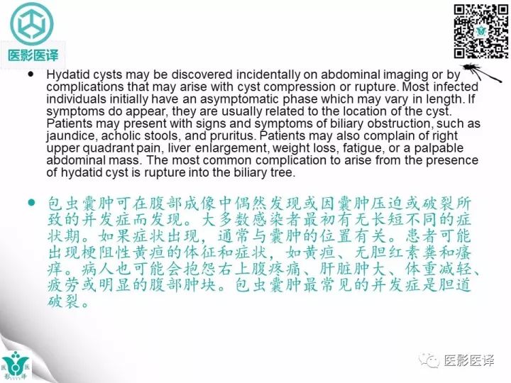 【病例】肝包虫囊肿1例CT及MR