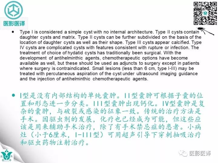 【病例】肝包虫囊肿1例CT及MR