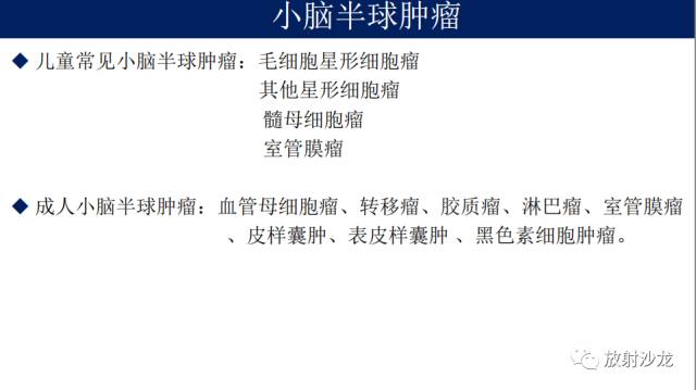 【病例】小脑表皮样囊肿1例MR影像表现