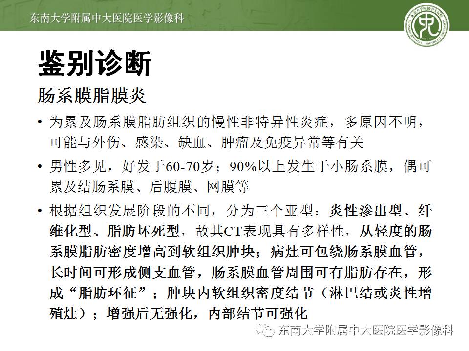 【病例】阑尾炎1例CT影像表现